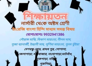 Shikshyatan-Coaching-centre-Purulia-West-bengal-3