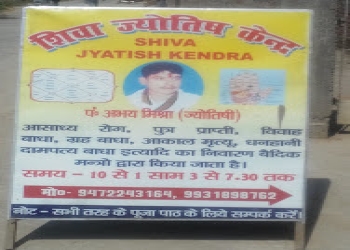 Shiva-jyotish-kendra-Vastu-consultant-Anisabad-patna-Bihar-2