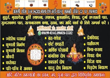 Shree-bhrigu-rishi-jyotish-anusandhan-kendra-Vastu-consultant-Bhilwara-Rajasthan-2