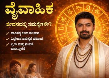 Shree Swasthik Astro Center