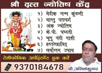 Shri-datt-astro-research-center-Astrologers-Chandrapur-Maharashtra-1