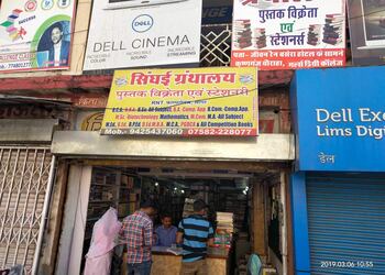 Singhai-granthalaya-Book-stores-Sagar-Madhya-pradesh-1