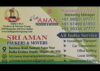 Sri-aman-packers-movers-Packers-and-movers-Siliguri-West-bengal-1