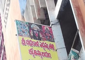 Sri-bhadrakali-peddamma-thalli-jyotishyalayam-Astrologers-Nizamabad-Telangana-1