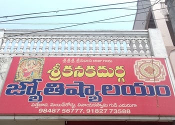 Sri-kanaka-durga-jyothishyalayam-Numerologists-Eluru-Andhra-pradesh-1