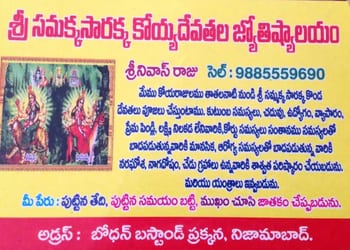 Sri-medaram-sammakka-sarakka-astrology-center-Astrologers-Nizamabad-Telangana-2