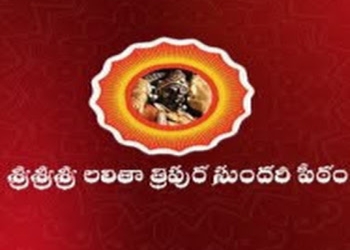 Sri-sri-sri-lalitha-tripura-sundari-peetam-Vastu-consultant-Vizag-Andhra-pradesh-1