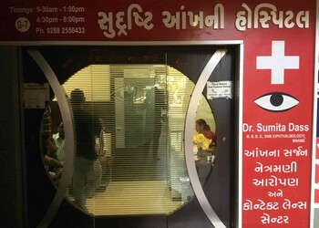 Sudrishti-eye-hospital-Eye-hospitals-Jamnagar-Gujarat-1