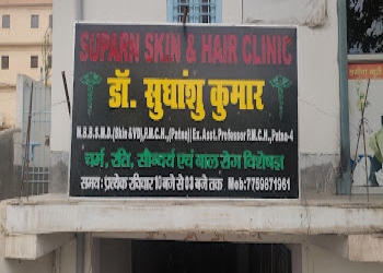 Suparna-skin-hair-laser-clinic-Dermatologist-doctors-Bihar-sharif-Bihar-1