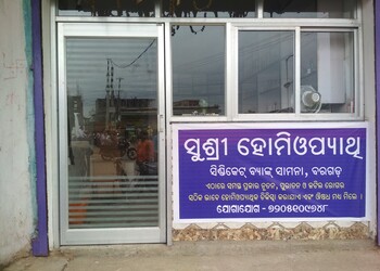 Sushree-homoeopathy-Homeopathic-clinics-Bargarh-Odisha-1