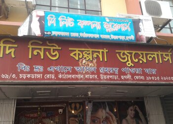 The-new-kalpana-jewellers-Jewellery-shops-Uttarpara-hooghly-West-bengal-1