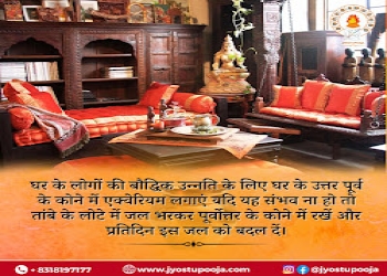 Vastu-consultant-pandit-anoop-mishra-Vastu-consultant-Lanka-varanasi-Uttar-pradesh-2