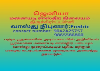 Vastu-Vastu-consultant-Trichy-junction-tiruchirappalli-Tamil-nadu-2