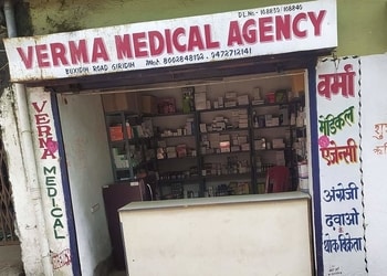 Verma-medical-agency-Medical-shop-Giridih-Jharkhand-1