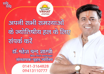 Vrihat-jyotish-Numerologists-Bharatpur-Rajasthan-2