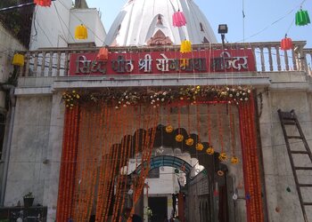 Yog-maya-mandir-Temples-New-delhi-Delhi-1