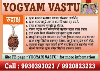 Yogyam-vastu-Feng-shui-consultant-Dombivli-west-kalyan-dombivali-Maharashtra-2